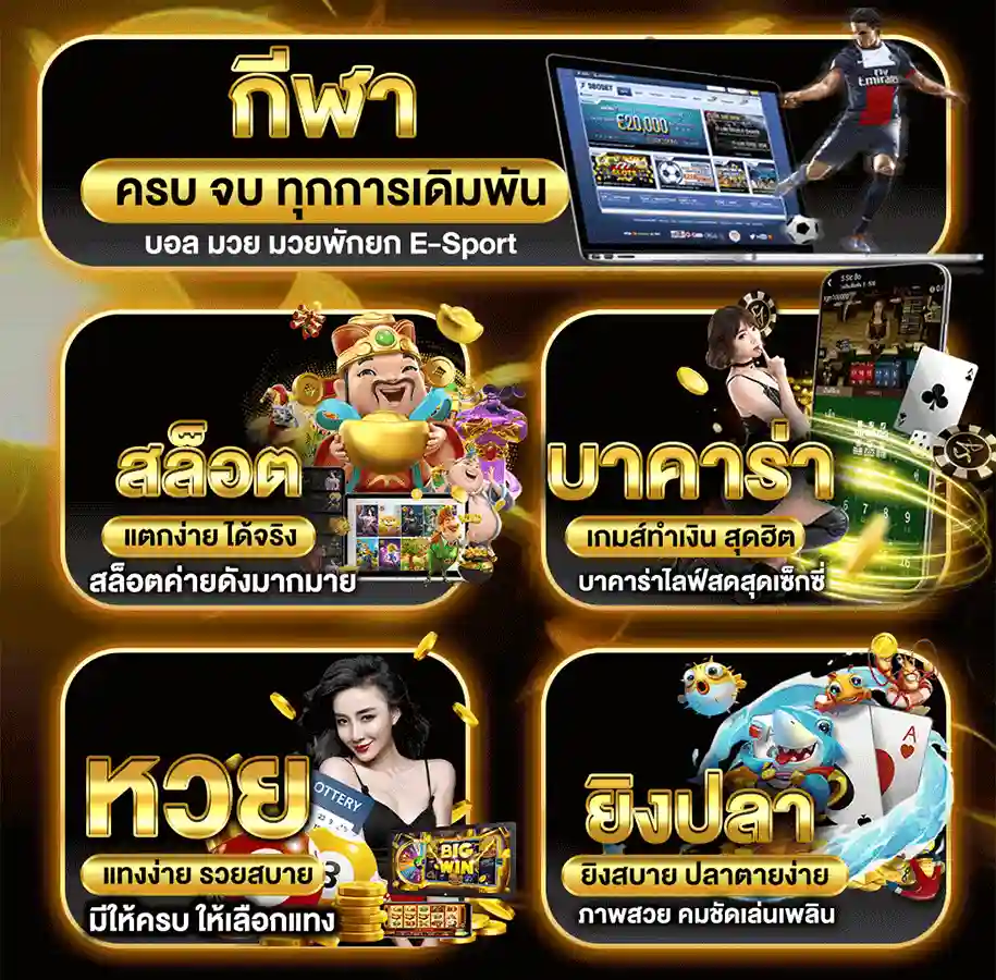 ufabet สมัคร ครบทุกการเดิมพัน